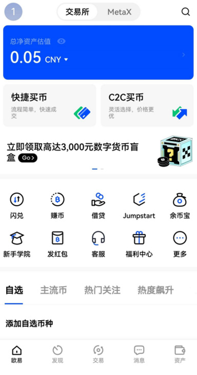 IP白名单详情
